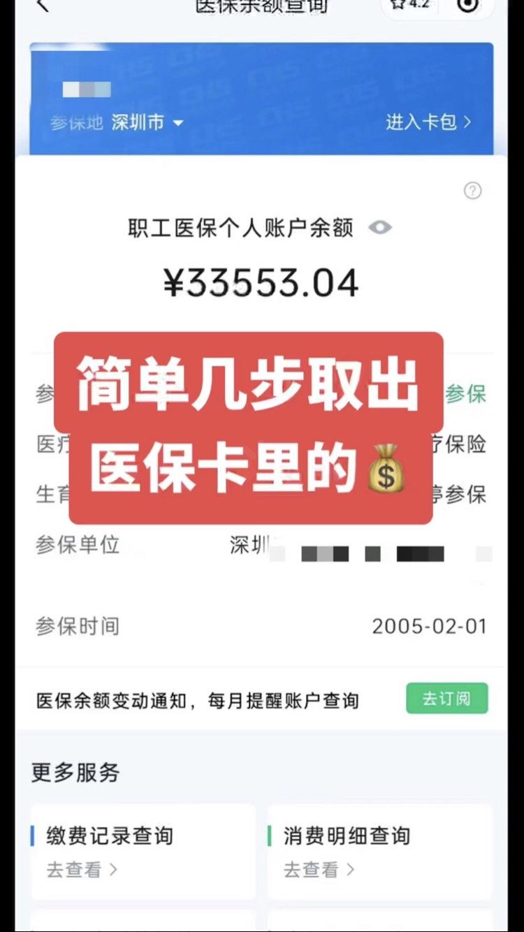 辽源最新医保卡网上套取现金渠道方法分析(最方便真实的辽源医保卡如何网上套现方法)