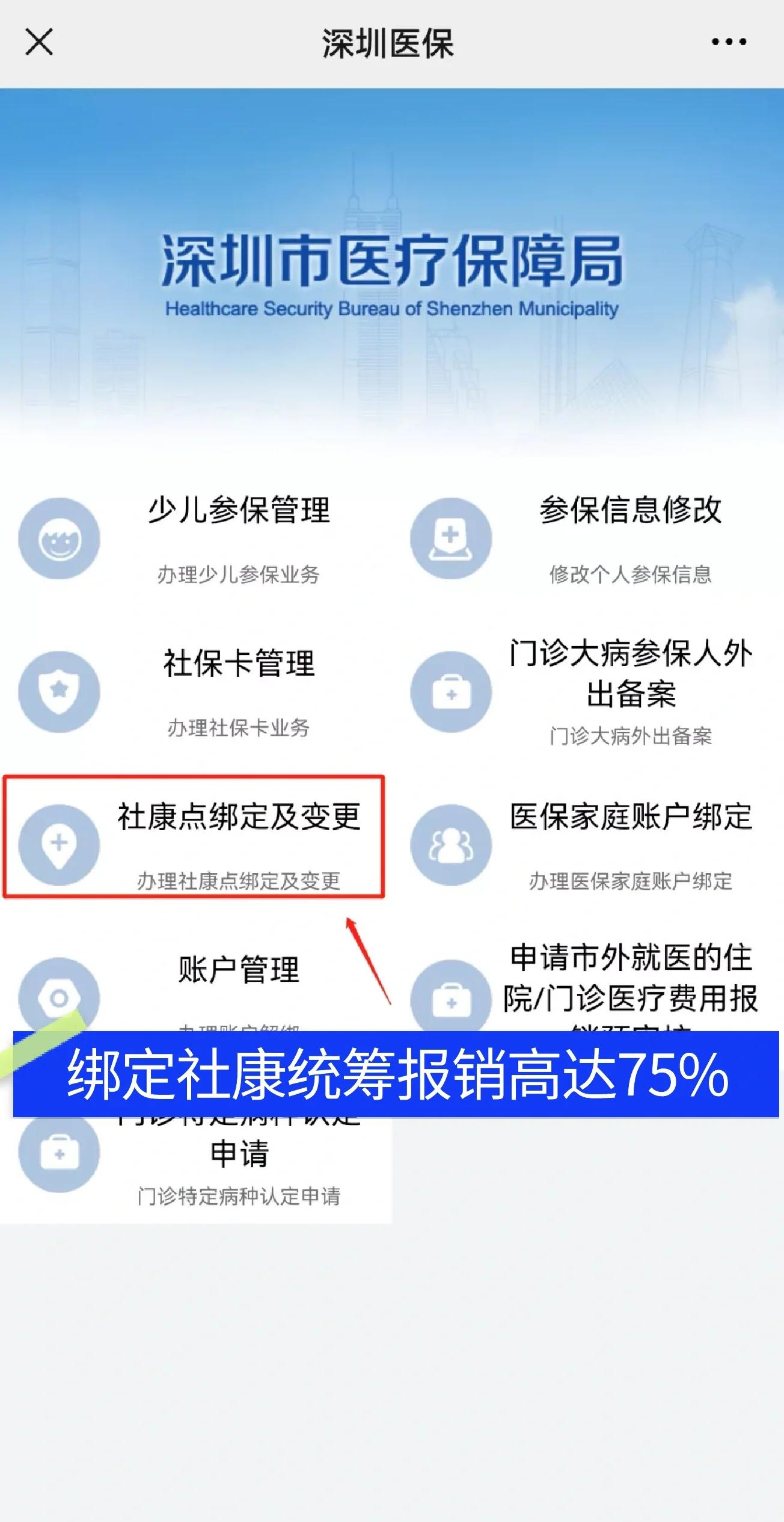 辽源最新深圳医保提取秒到方法分析(最方便真实的辽源深圳医保取现提取方法)