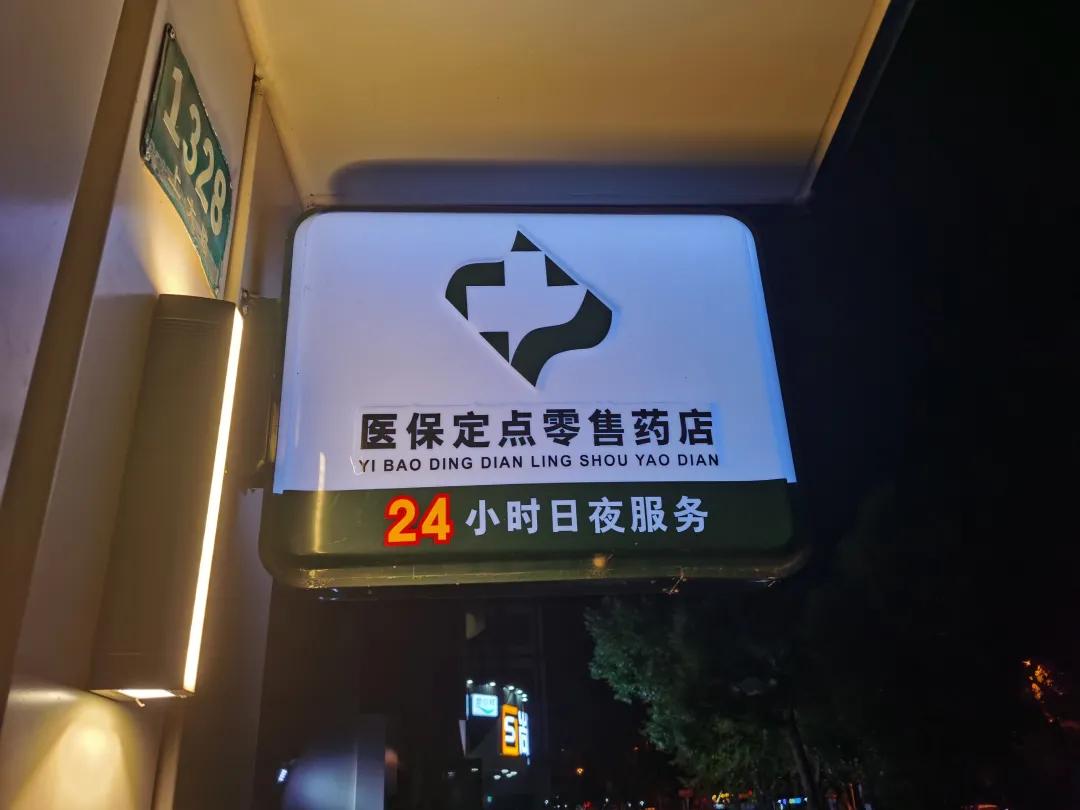 辽源最新24小时医保回收方法分析(最方便真实的辽源24小时医保回收什么意思方法)